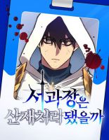 Manager Seo Industrial Accident - Manhwa, Action, Drama, Fantasy, Shounen